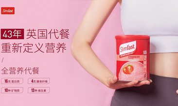 SlimFast 携手 Space ， Fun 肆享乐，精准管理