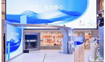 2022「艺启·铂金唤心」深圳站于茂业天地盛大举行