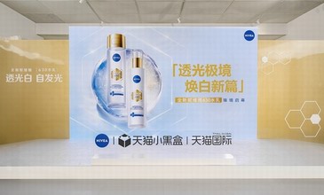 透光白，自发光 —— 妮维雅发布全新630水乳，开启焕白美肤新篇