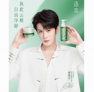 檀健次×逐本：一场「卸下角色」的自我回归