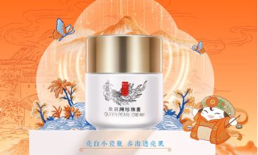 45年国妆对话Z世代，片仔癀化妆品开启“青春共创”新篇章