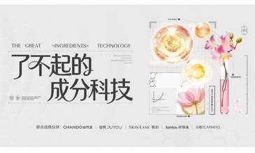 当实验室黑科技，成为护肤圈顶流语言 