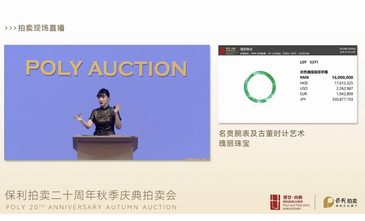 祥祯福创始人锐评保利秋拍：太疯狂！2.5亿翡翠成交背后，稀缺时代藏家该懂的真相！