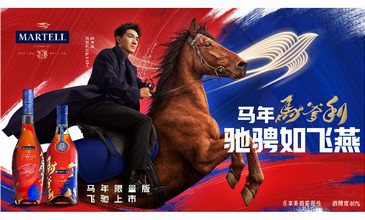 马爹利全新品牌代言人林更新携新年限量礼盒献礼农历马年