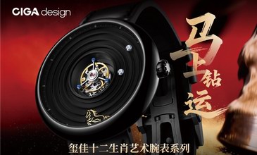 金马驭时，悬钻转运：玺佳马年生肖腕表以双钻寄寓“马上转运”