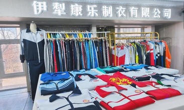 守匠心制好衣 践责任启新程—— 伊犁康乐制衣有限公司的奋进之路