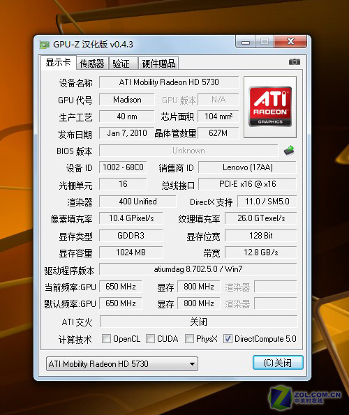 HD5730Я3DϮ Y560D뺷 