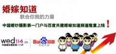 Wed114.cnBaidu(ٶ)֪Ƶ