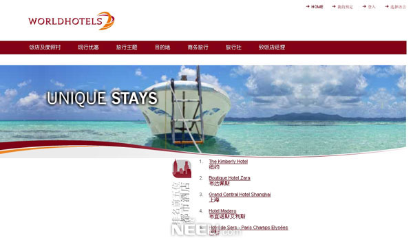 WORLDHOTELSȫƳĹٷҳ