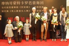 蒙特卡罗芭蕾舞团抵沪 豪华阵容献演艺术节开幕