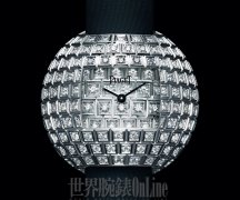 PIAGET Limelight Party Disco Ball