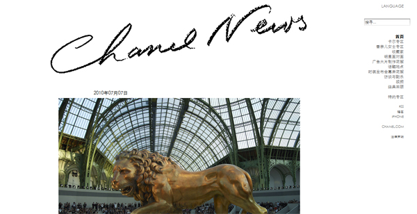 Chanel News İʽ