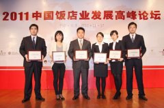 开元酒店集团获评“2011中国杰出本土酒店管理公司 (集团)”