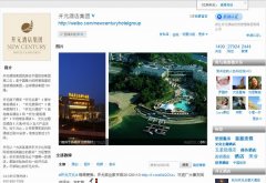 开元酒店集团微博获评浙江省宾馆优秀旅游微博