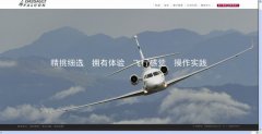 达索猎鹰公司推出设计独特的中文网站：www.dassaultfalcon.cn